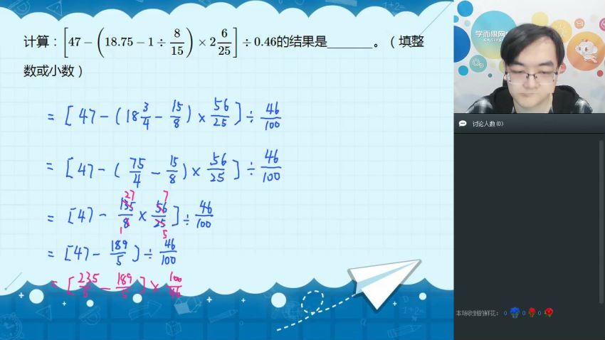 【2019-春】五年级数学直播强化班-全国（一鸣-16讲）(重名2)，百度网盘