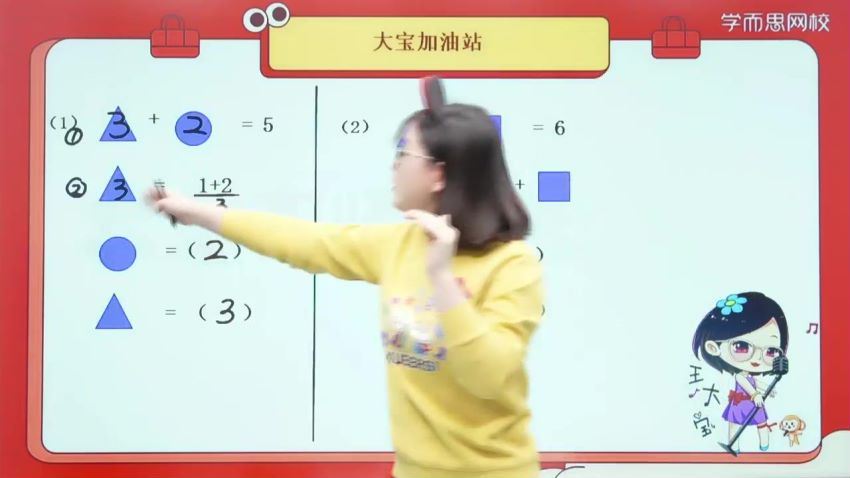 【2021-寒】二年级数学目标S班（王金宝），百度网盘