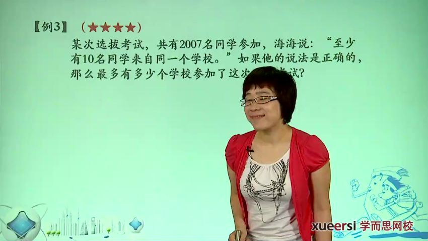 【8620-70讲】上海五年制小学五年级奥数年卡（竞赛班）【姜付加兰海】，百度网盘