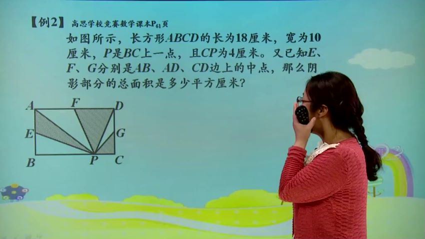 董翠玲四年级上竞赛数学同步课程 百度网盘(3.64G)