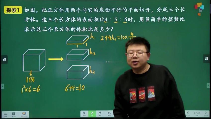 【2021-寒】6年级数学创新班（7讲）李士超，百度网盘