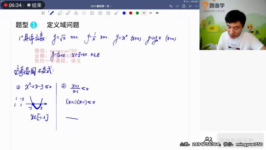 赵礼显2021数学一轮暑期班 百度网盘(9.76G)