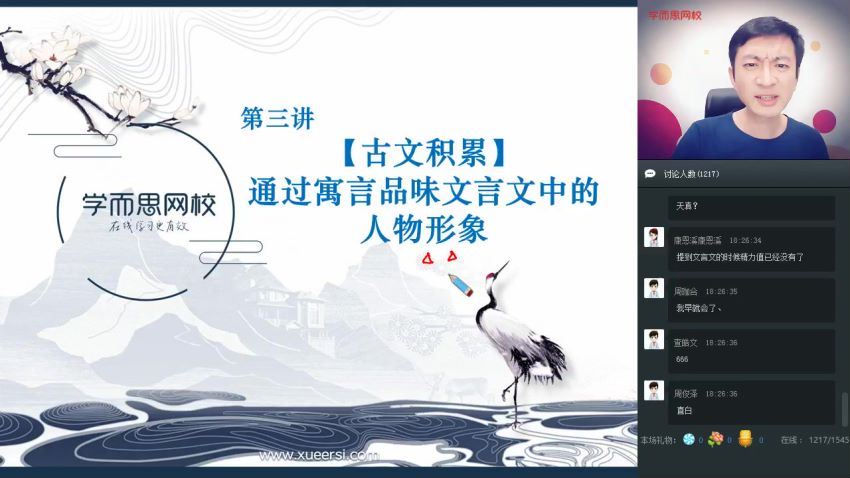 石雪峰2019-暑六年级升初一语文阅读写作直播班，百度网盘