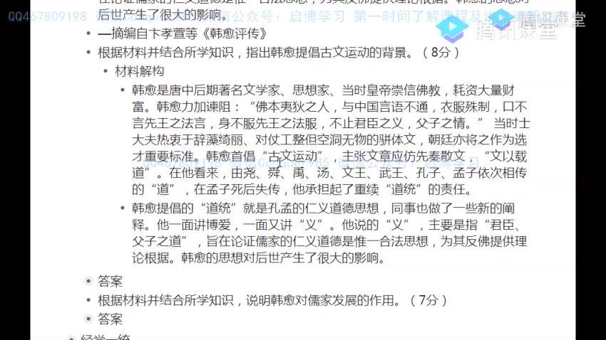 刘勖雯2021高考历史刘1000题录播课 (38.64G)，百度网盘