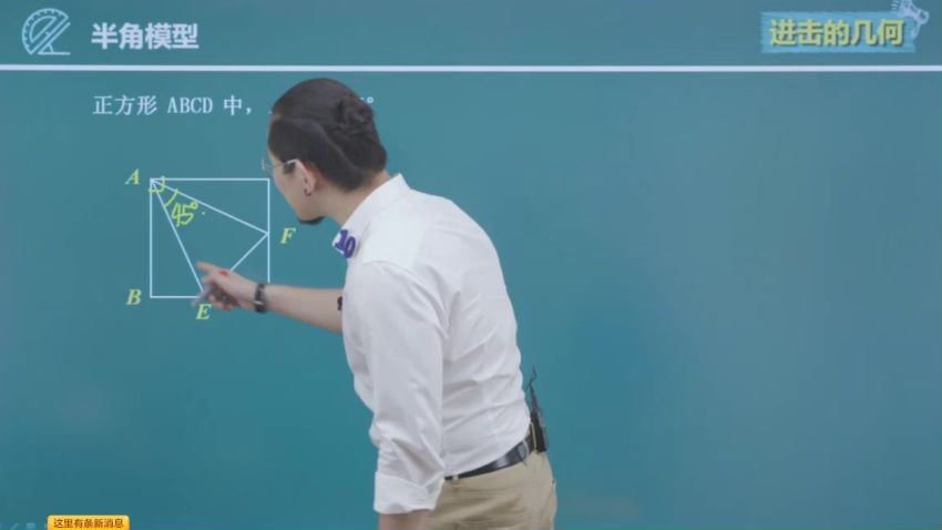 新东方傲德老师初中必考的18种几何模型【完结】，百度网盘(5.18G)