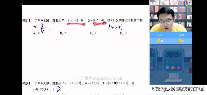 王嘉庆2022高考数学第一阶 百度网盘(7.79G)