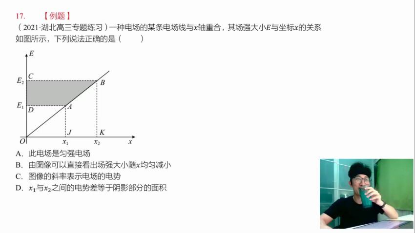 李楠2021高考物理押题课（冲刺班） 百度网盘(3.91G)
