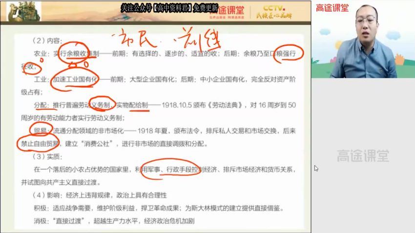 朱秀宇2021高考历史春季班 (2.71G)，百度网盘