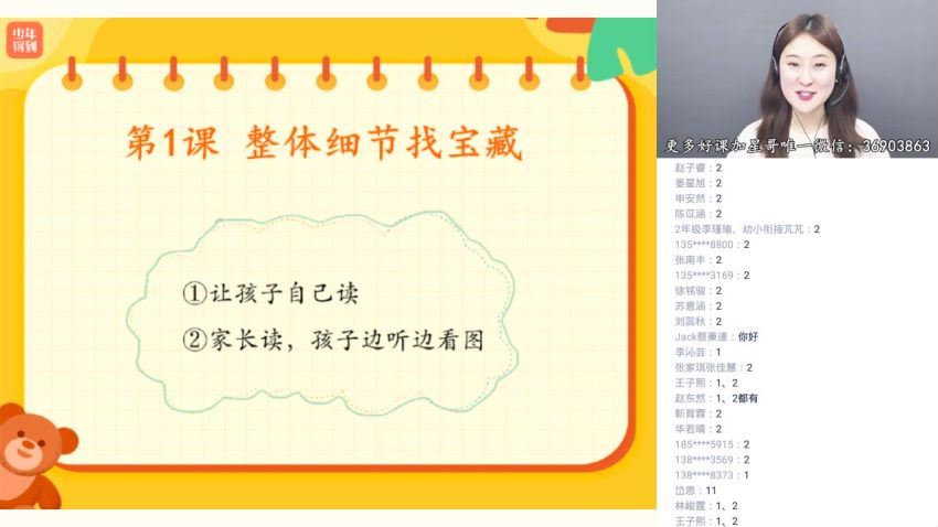 少年得到：泉灵语文幼小衔接班（2020-春），百度网盘