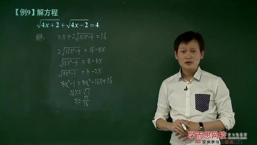 朱韬23023初三上学期数学秋季目标满分班（人教版）27讲 百度网盘(3.28G)
