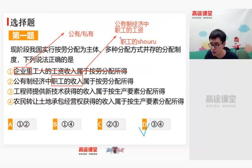 朱法垚2021政治一轮复习暑假班 (6.47G)，百度网盘