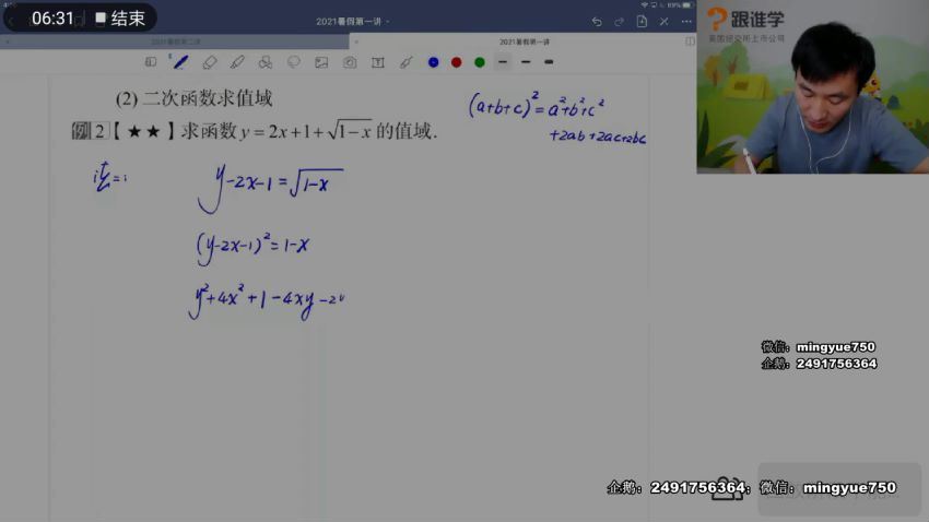 赵礼显2021数学一轮暑期班 百度网盘(9.76G)