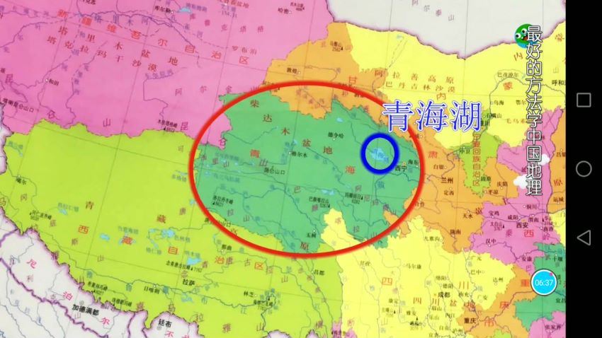好芳法课堂：王芳中国地理（完结）（高清视频），百度网盘(7.85G)