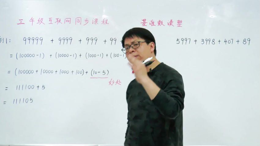 王昆仑  数学3年级，百度网盘
