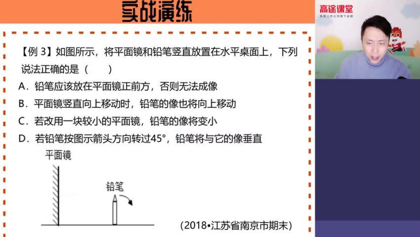 郭志强高徒2020年初三物理暑期班 (3.57G)，百度网盘