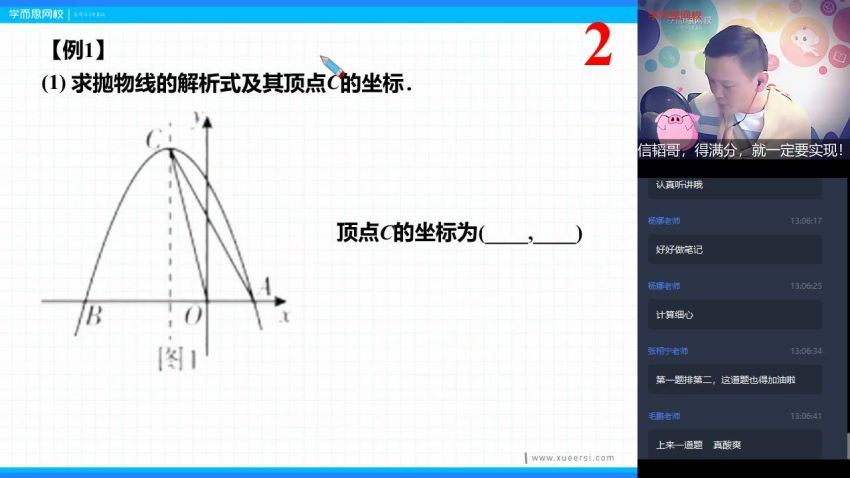 2020春季初三朱韬数学目标班（完结）（4.52G高清视频），百度网盘(4.53G)