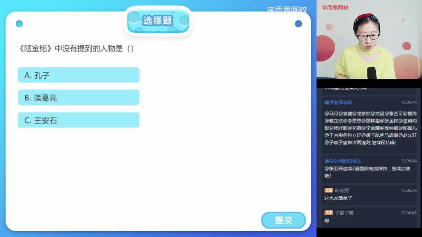 【2021-春】初一语文阅读写作直播班（杨林），百度网盘