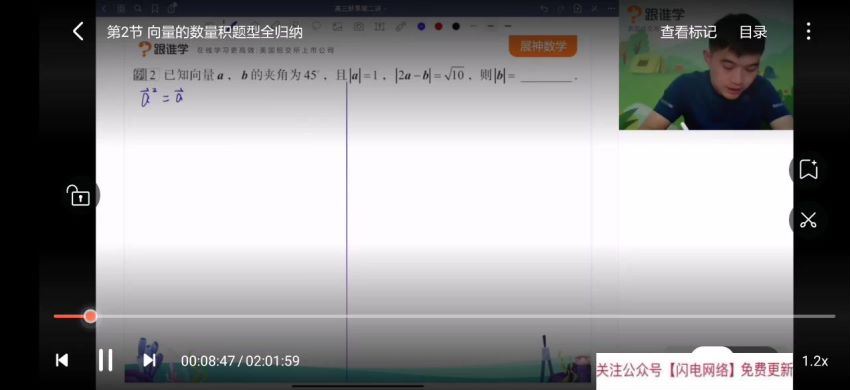2021数学殷方展，百度网盘(9.36G)