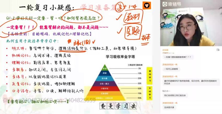 刘佳彬2021政治暑假班 (13.34G)，百度网盘