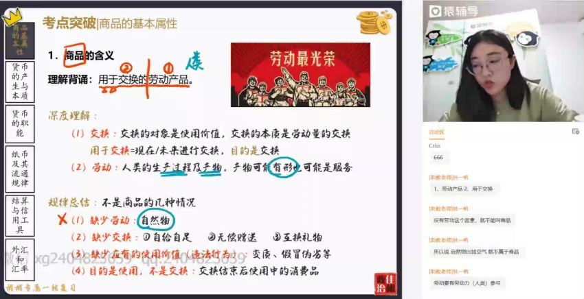 刘佳彬2021政治暑假班 (13.34G)，百度网盘
