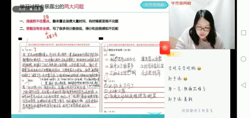 郑会英2021高三语文寒假二轮复习目标125 百度网盘(14.65G)