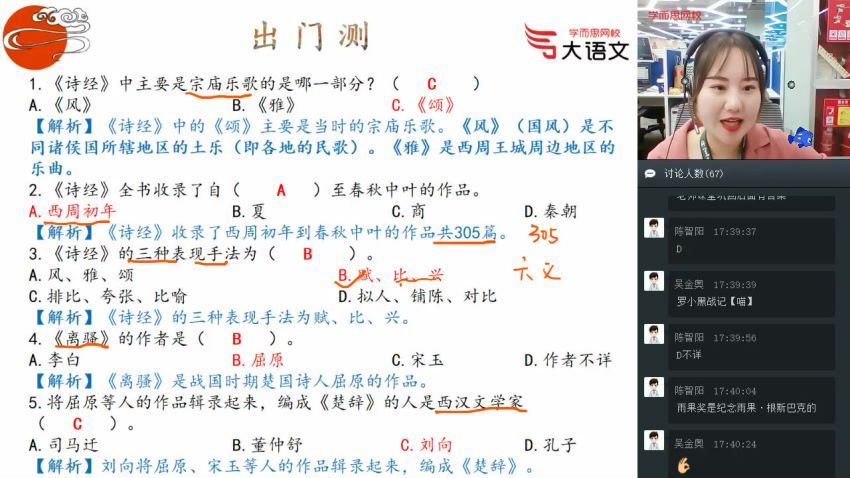 2019年暑期六年级语文【小达】，百度网盘