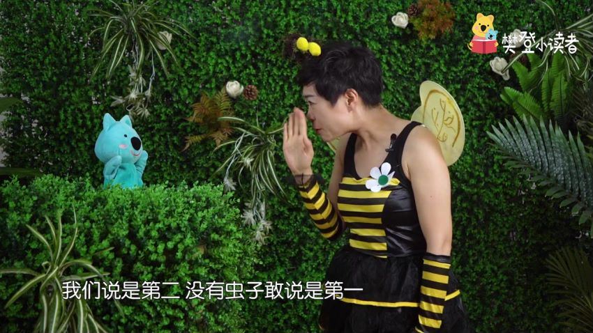 樊登小读者： 蜜蜂，百度网盘