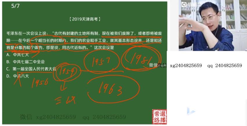 唐浩2021暑历史假班 (12.98G)，百度网盘