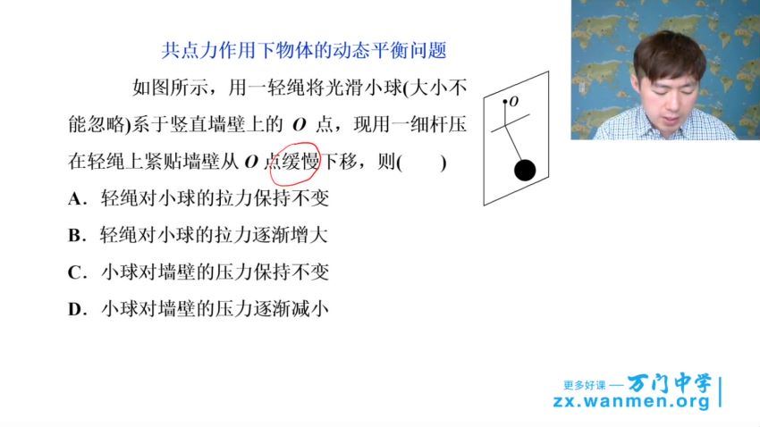 20 2018年 高中物理实验综合串讲（王志轩）-17，百度网盘