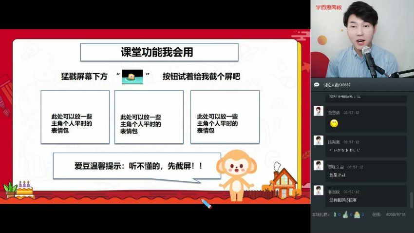 【2020-寒】五年级大语文直播班（达吾力江） 完结，百度网盘