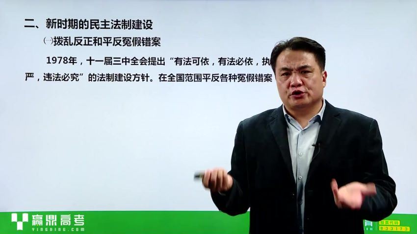 赵利剑高三历史二轮复习赢鼎教育 (7.29G)，百度网盘