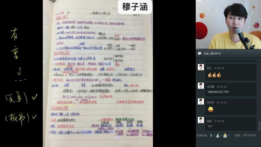 【2019-秋】六年级大语文直播班（达吾力江），百度网盘