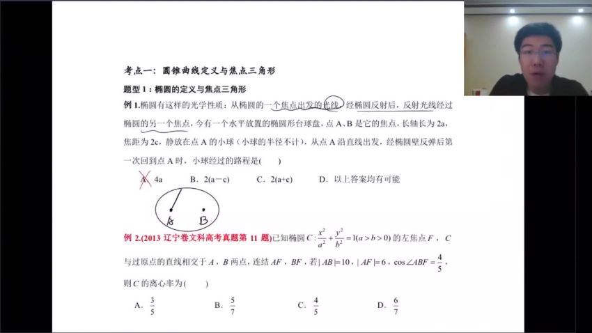 胡源2022高考数学一轮目标班，百度网盘(8.86G)