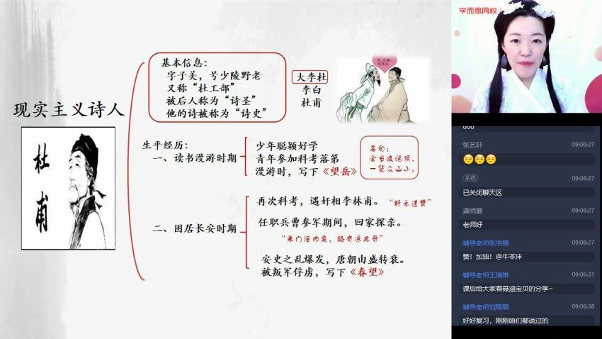 【2021-寒】三年级大语文直播班（杨惠涵），百度网盘