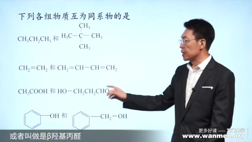 2018年 高中化学选修五（崔勇）-88，百度网盘