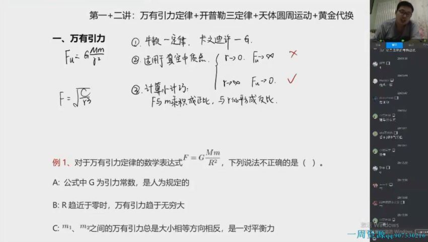 李玮备考2021物理第二阶段 (15.52G)，百度网盘
