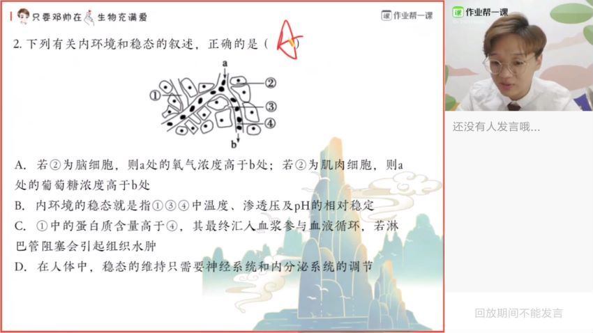 邓康尧2020生物秋季班 百度网盘(26.64G)