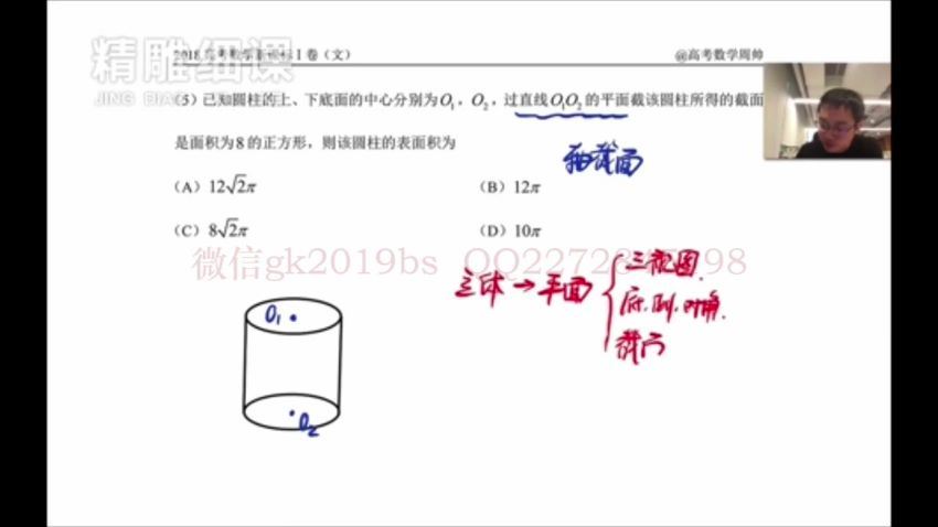 2019周帅全年复习联报【数学】，百度网盘