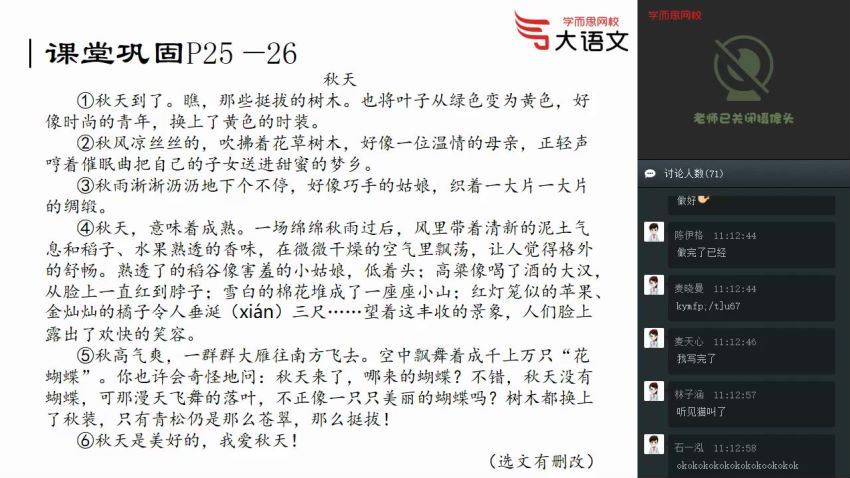 【2020-春】三年级大语文直播班（杨惠涵），百度网盘