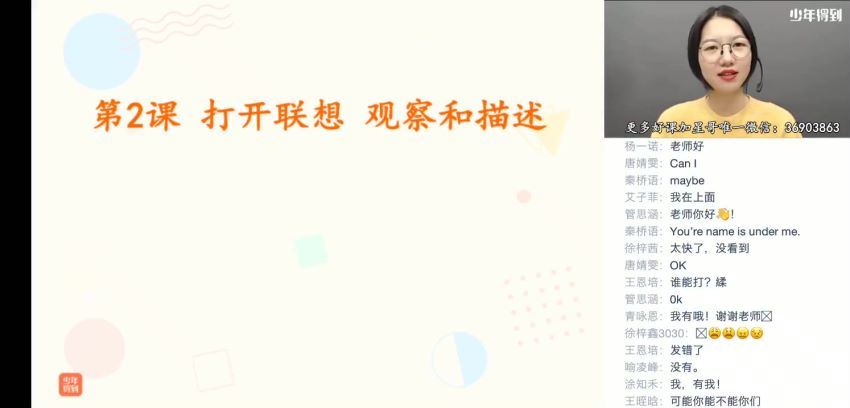 少年得到：泉灵语文三年级 下（2020-春），百度网盘