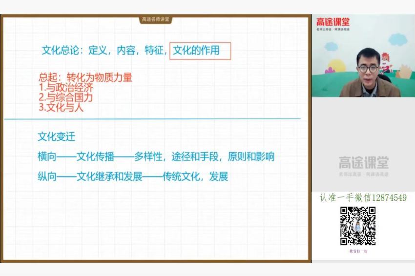 朱法垚2021政治一轮复习秋季班 (2.91G)，百度网盘