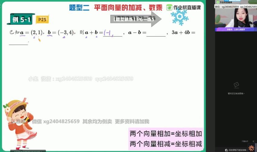 刘天麒21届-寒假班高一数学尖端班，百度网盘