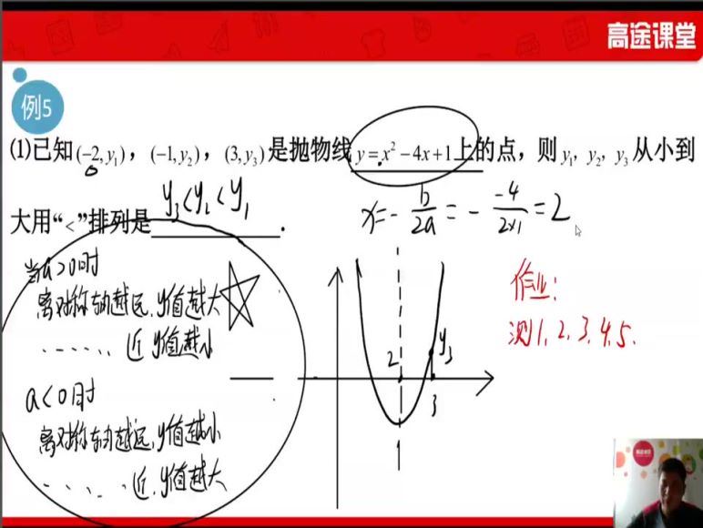 侯国志2020暑假班初三数学 (1.64G)，百度网盘