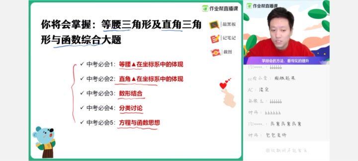 王杭州2020中考数学春季作业帮尖端班班 百度网盘(16.27G)