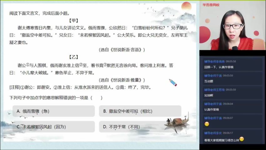 【2020-秋】初一语文阅读写作直播班（杨林），百度网盘
