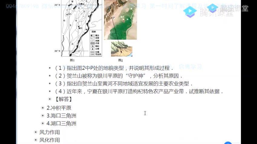 刘勖雯2021高考地理刘二轮 (32.13G)，百度网盘