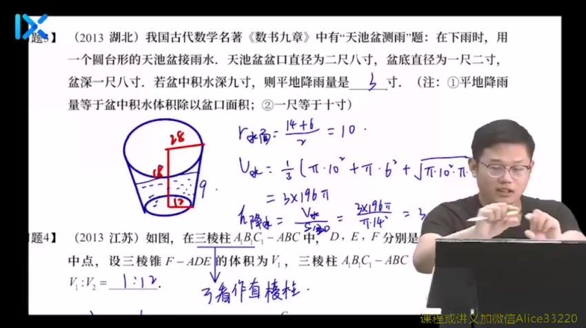 王嘉庆2021乐学数学第二阶段 百度网盘(15.85G)