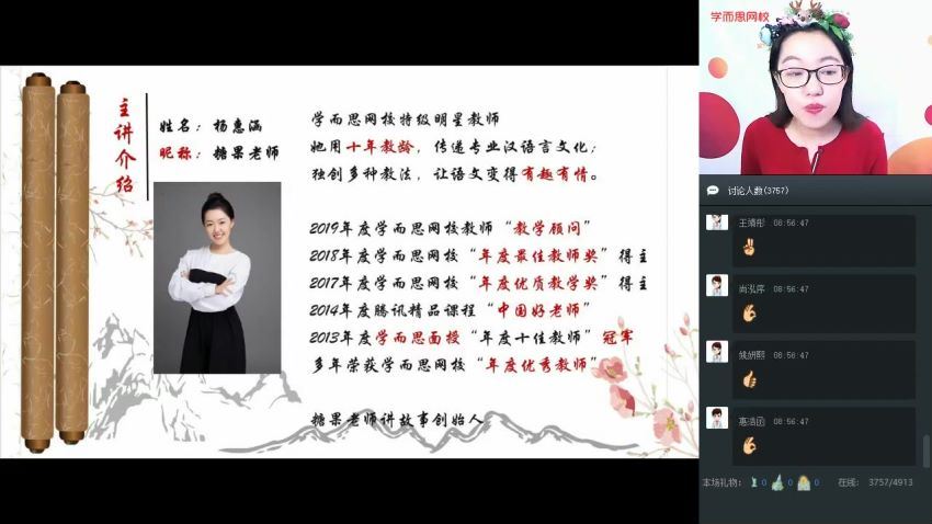 【2020-春】三年级大语文直播班（杨惠涵），百度网盘