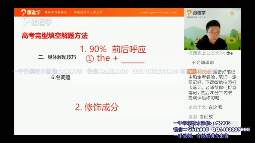 徐磊2020高考英语全年联报 (67.81G)，百度网盘