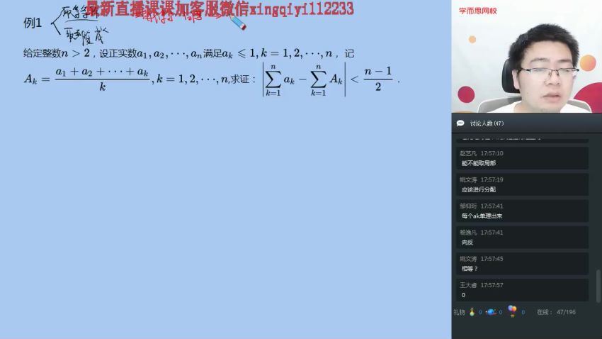 邹林强高二数学暑假实验班二试 百度网盘(13.70G)
